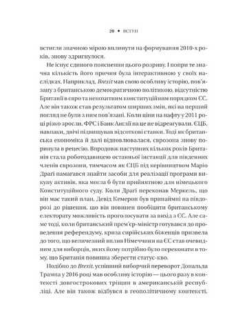 Безлад Тяжкі часи у XXI столітті Авт: Гелен Томпсон Вид-во: Vivat - фото 5