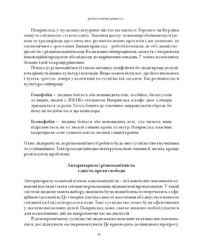 Хто любов та мужність поєднав ЛҐБТІК+ ветерани в російсько-українській війні Авт: Аліна Сарнацька Вид-во: Видавництво - фото 5