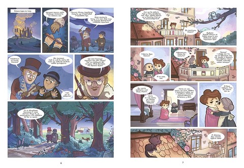 Магія Дівчинка з фіолетовим волоссям Авт: Ліліян-Одрі Молінатті Вид-во: Ранок - фото 3