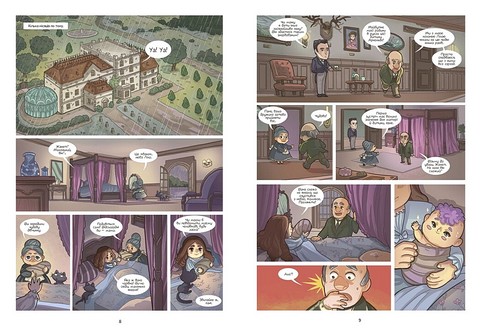 Магія Дівчинка з фіолетовим волоссям Авт: Ліліян-Одрі Молінатті Вид-во: Ранок - фото 4