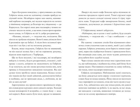 Шахрайська пристань Школа злодіїв Авт: Дж. Дж. Арканьо Вид-во: Видавництво Старого Лева - фото 2