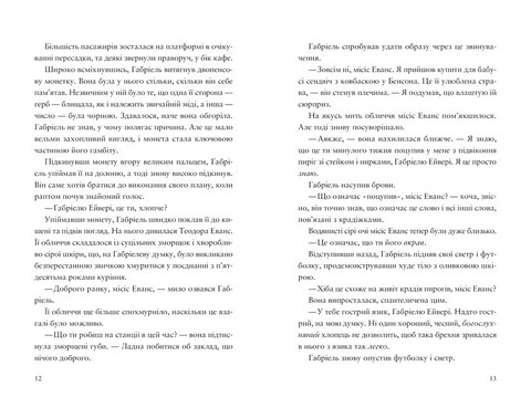 Шахрайська пристань Школа злодіїв Авт: Дж. Дж. Арканьо Вид-во: Видавництво Старого Лева - фото 3
