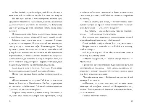 Шахрайська пристань Школа злодіїв Авт: Дж. Дж. Арканьо Вид-во: Видавництво Старого Лева - фото 4