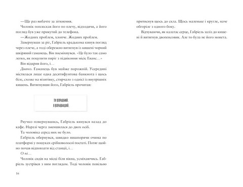 Шахрайська пристань Школа злодіїв Авт: Дж. Дж. Арканьо Вид-во: Видавництво Старого Лева - фото 5
