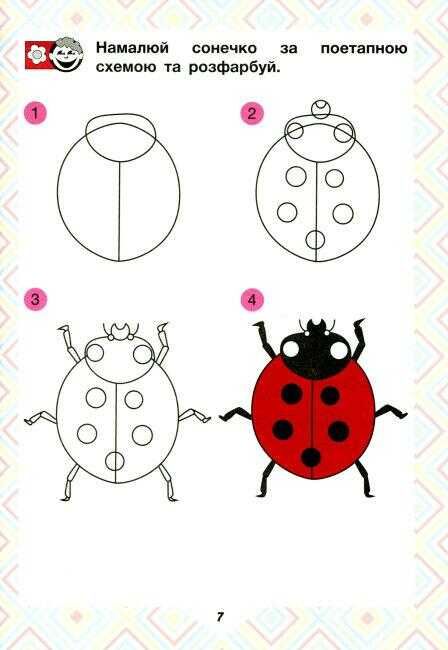 Посібник для читання Читаємо в колі друзів 1 клас НУШ Авт: Антонова Л.А. Буглак Ю.Г. Вид-во: Літера - фото 5