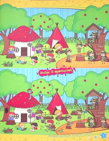 Учимося легко і весело! Знайди відмінності Вид-во: Читанка - фото 3