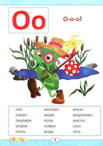 Абетка для дошкільнят Вид-во: Читанка - фото 6