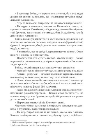 1794 рік Книга перша Останній сейм Речі Посполитої Авт: Владислав Реймонт Вид-во: Апріорі - фото 4
