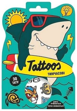 Тимчасові тату для старших хлопців Tattoos Акула Вид-во: Ранок Тимчасові тату для старших хлопців Tattoos Акула Вид-во: Ранок