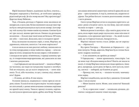 Обійми Авт: Людмила Таран Вид-во: Видавництво Старого Лева - фото 3