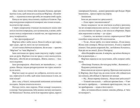 Обійми Авт: Людмила Таран Вид-во: Видавництво Старого Лева - фото 5