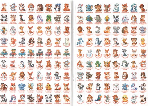 100% наліпок Наліпки-оцінки Бузкова Вид-во: Глорія - фото 2