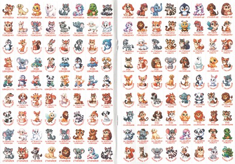 100% наліпок Наліпки-оцінки Червона Вид-во: Глорія - фото 2