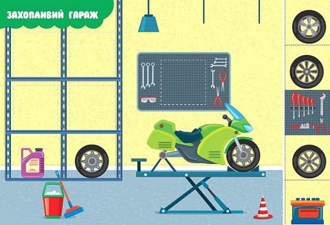 Аплікації з наліпками Будинок Авт: Світлана Сіліч Вид-во: УЛА - фото 2