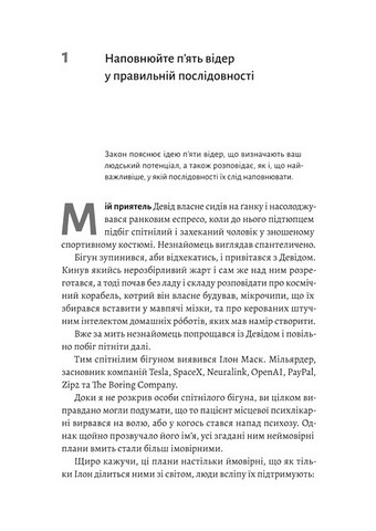 Щоденник CEO 33 закони для бізнесу та життя Авт: Стівен Бартлетт Вид-во: Лабораторія - фото 2