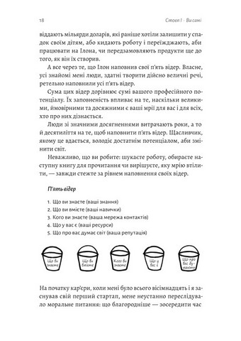 Щоденник CEO 33 закони для бізнесу та життя Авт: Стівен Бартлетт Вид-во: Лабораторія - фото 3