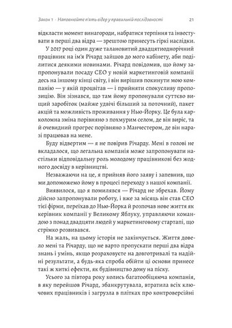 Щоденник CEO 33 закони для бізнесу та життя Авт: Стівен Бартлетт Вид-во: Лабораторія - фото 6
