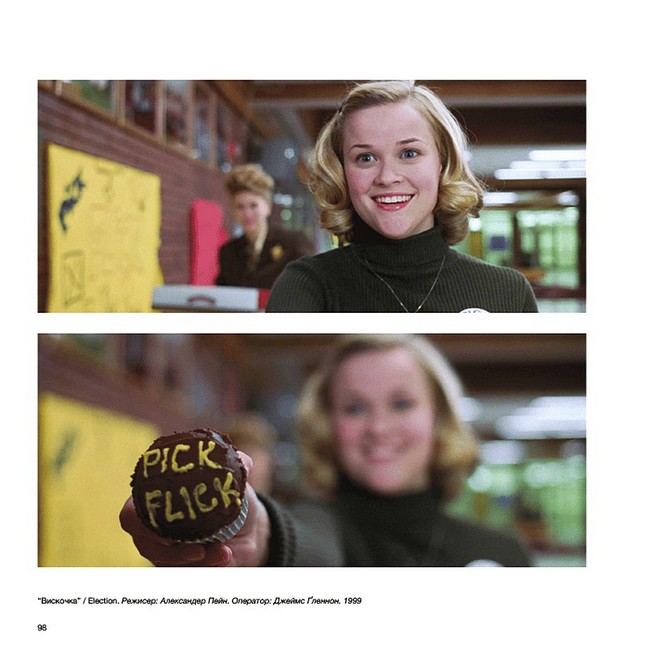 Око Кінематографіста Об’єктив та його візуальна мова Авт: Ґуставо Меркадо Вид-во: ArtHuss - фото 6