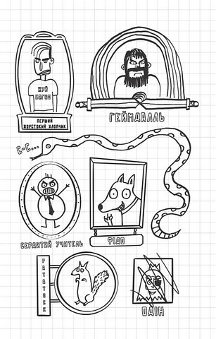 Локі Посібник поганого бога Як стати хорошим Авт: Луї Стовелл Вид-во: Vivat - фото 6