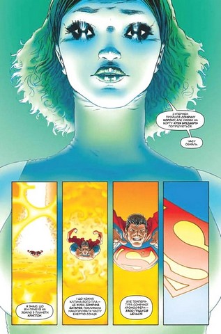 Зірковий Супермен Авт: Ґрант Моррісон Вид-во: Vivat - фото 7