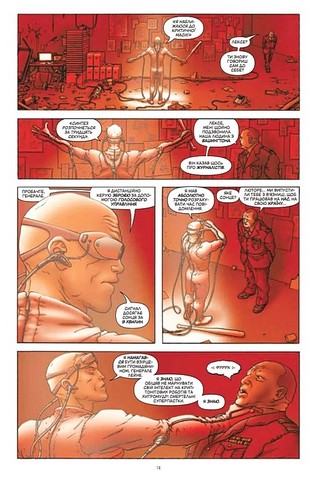 Зірковий Супермен Авт: Ґрант Моррісон Вид-во: Vivat - фото 10