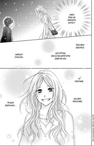 Досконалий світ Том 2 Авт: Ріє Аруґа Вид-во: Nasha Idea - фото 4