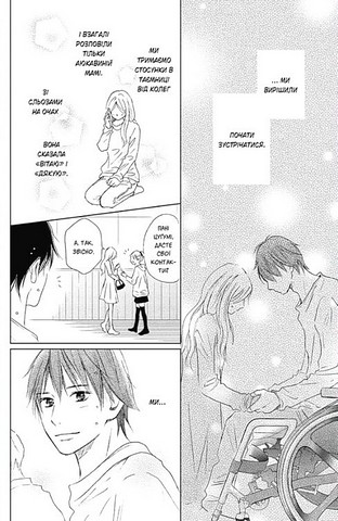 Досконалий світ Том 2 Авт: Ріє Аруґа Вид-во: Nasha Idea - фото 5