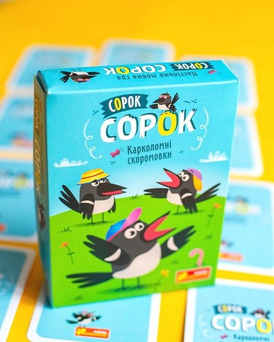Настільна мовна гра Сорок сорок Карколомні скоромовки Вид-во: Ранок - фото 2