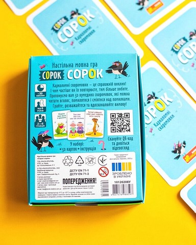 Настільна мовна гра Сорок сорок Карколомні скоромовки Вид-во: Ранок - фото 4