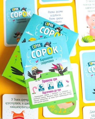 Настільна мовна гра Сорок сорок Карколомні скоромовки Вид-во: Ранок - фото 6