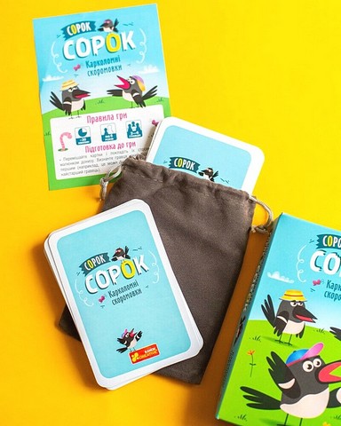 Настільна мовна гра Сорок сорок Карколомні скоромовки Вид-во: Ранок - фото 9
