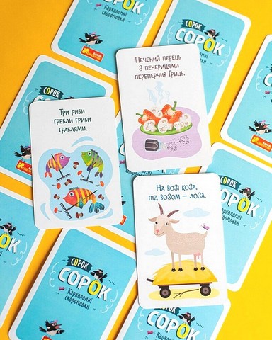 Настільна мовна гра Сорок сорок Карколомні скоромовки Вид-во: Ранок - фото 11