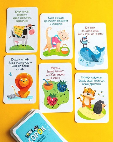 Настільна мовна гра Сорок сорок Карколомні скоромовки Вид-во: Ранок - фото 13