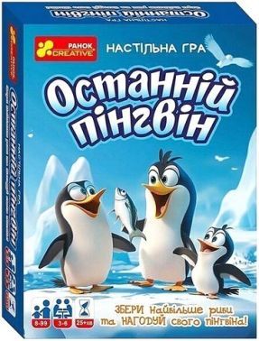 Настільна гра Останній пінгвін Вид-во: Ранок Настільна гра Останній пінгвін Вид-во: Ранок
