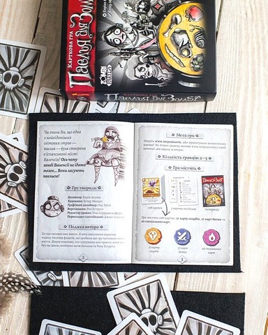 Карткова гра Паелья для Зомбі Авт: Енріке Агулар Вид-во: Ранок - фото 3