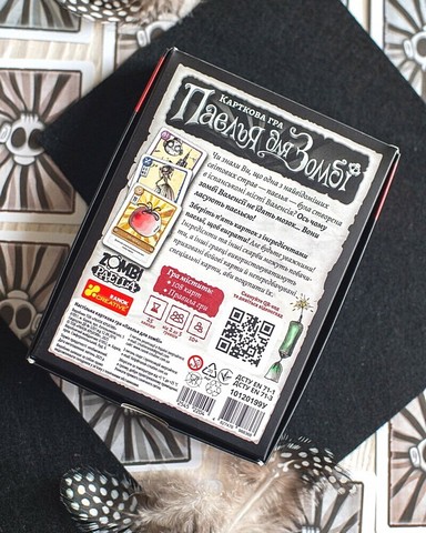 Карткова гра Паелья для Зомбі Авт: Енріке Агулар Вид-во: Ранок - фото 9