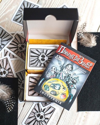 Карткова гра Паелья для Зомбі Авт: Енріке Агулар Вид-во: Ранок - фото 11