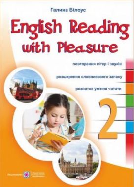 Посібник Читаємо англійською залюбки English reading with pleasure 2 клас НУШ Авт: Білоус Г. Вид-во: Підручники і посібники