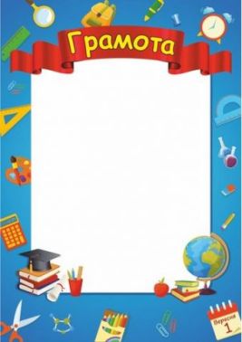 Грамота шкільна (глобус) ГШ-1 Підручники і посібники