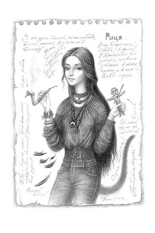 Вершники дощу Авт: Катерина Штанко Вид-во: А-БА-БА-ГА-ЛА-МА-ГА - фото 6