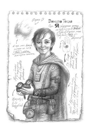 Вершники дощу Авт: Катерина Штанко Вид-во: А-БА-БА-ГА-ЛА-МА-ГА - фото 11