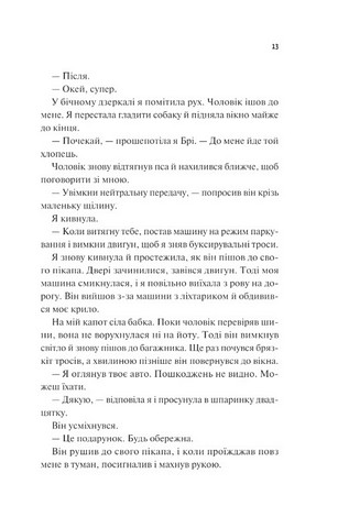 Частина твого світу Книга 1 Авт: Еббі Хіменес Вид-во: Vivat - фото 8