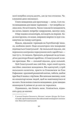 Відьомська кров Авт: Олександр Ірванець Вид-во: Vivat - фото 6