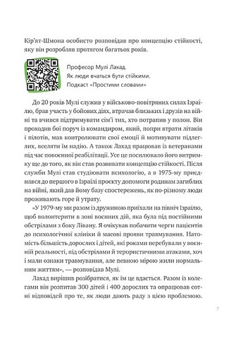 Що зі мною? Авт: Марк Лівін Софія Терлез Вид-во: Vivat - фото 4