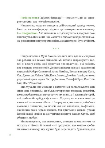 Що зі мною? Авт: Марк Лівін Софія Терлез Вид-во: Vivat - фото 7