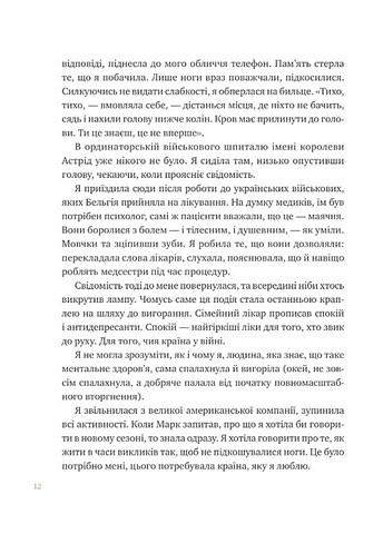Що зі мною? Авт: Марк Лівін Софія Терлез Вид-во: Vivat - фото 9