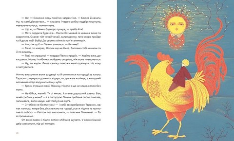 Казка про горіховий корінь Авт: Таня Пянкова Вид-во: Видавництво Старого Лева - фото 5