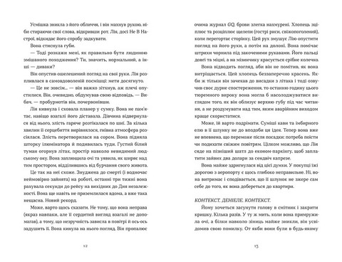 Дякую, що поділилася Авт: Рейчел Рунья Катц Вид-во: Видавництво Старого Лева - фото 2