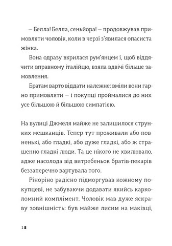 Комісар Яблучко і таємні агенти Авт: Юлія Чернінька Вид-во: Видавництво Старого Лева - фото 10