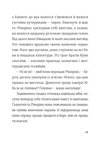 Комісар Яблучко і таємні агенти Авт: Юлія Чернінька Вид-во: Видавництво Старого Лева - фото 11